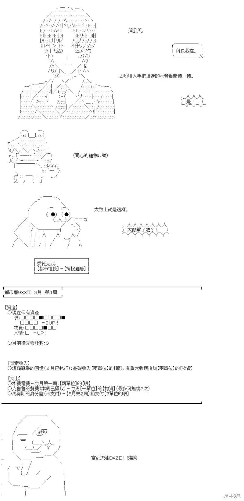 第49话 第6页