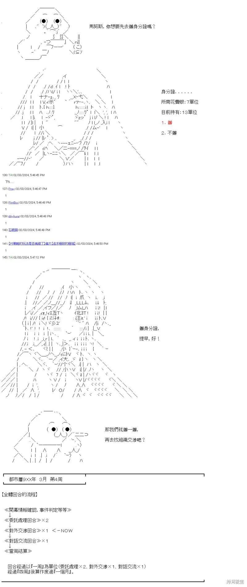 第49话 第7页