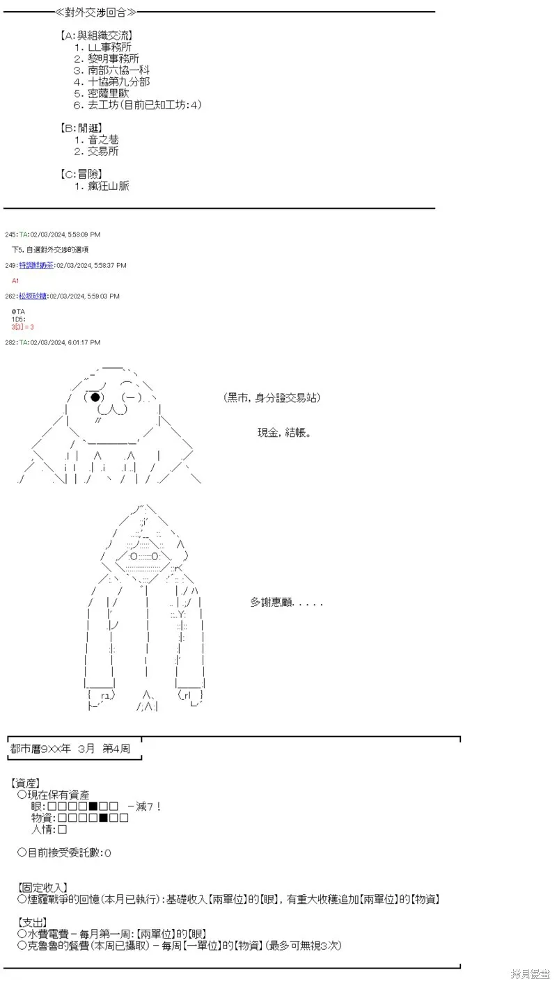 第49话 第8页