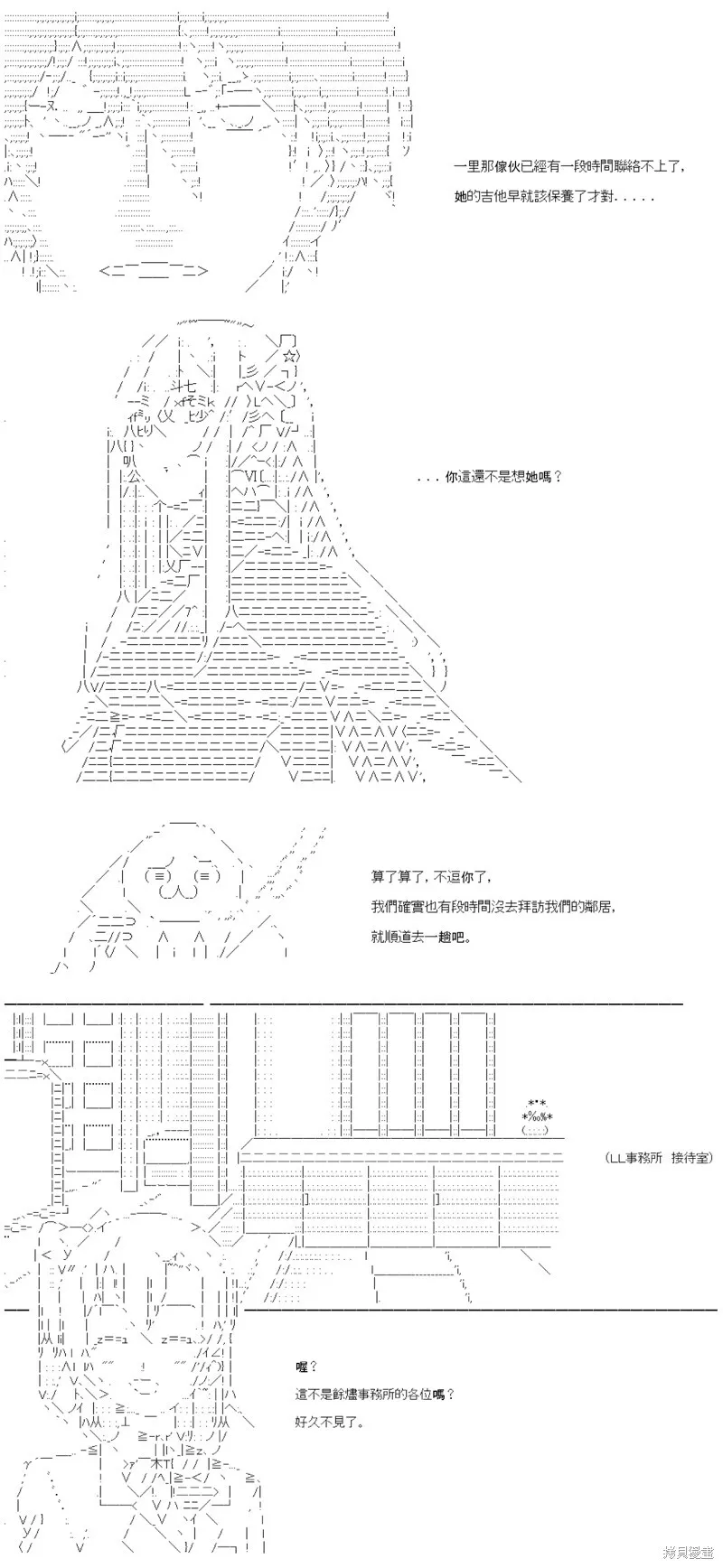 第49话 第10页
