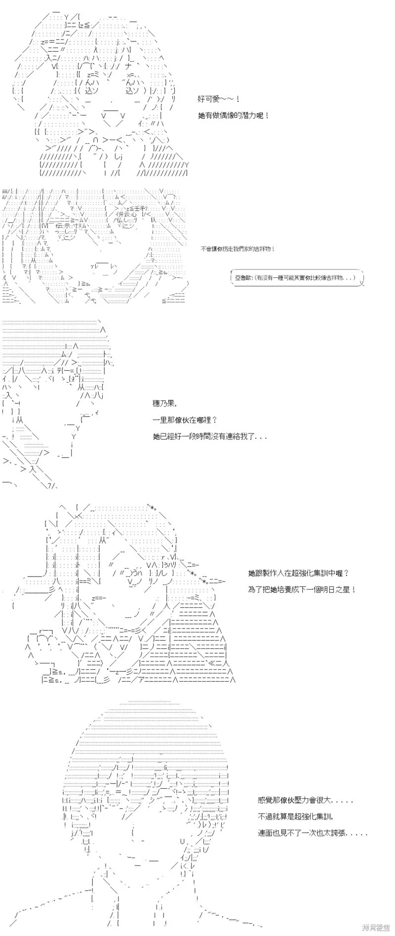 第49话 第12页