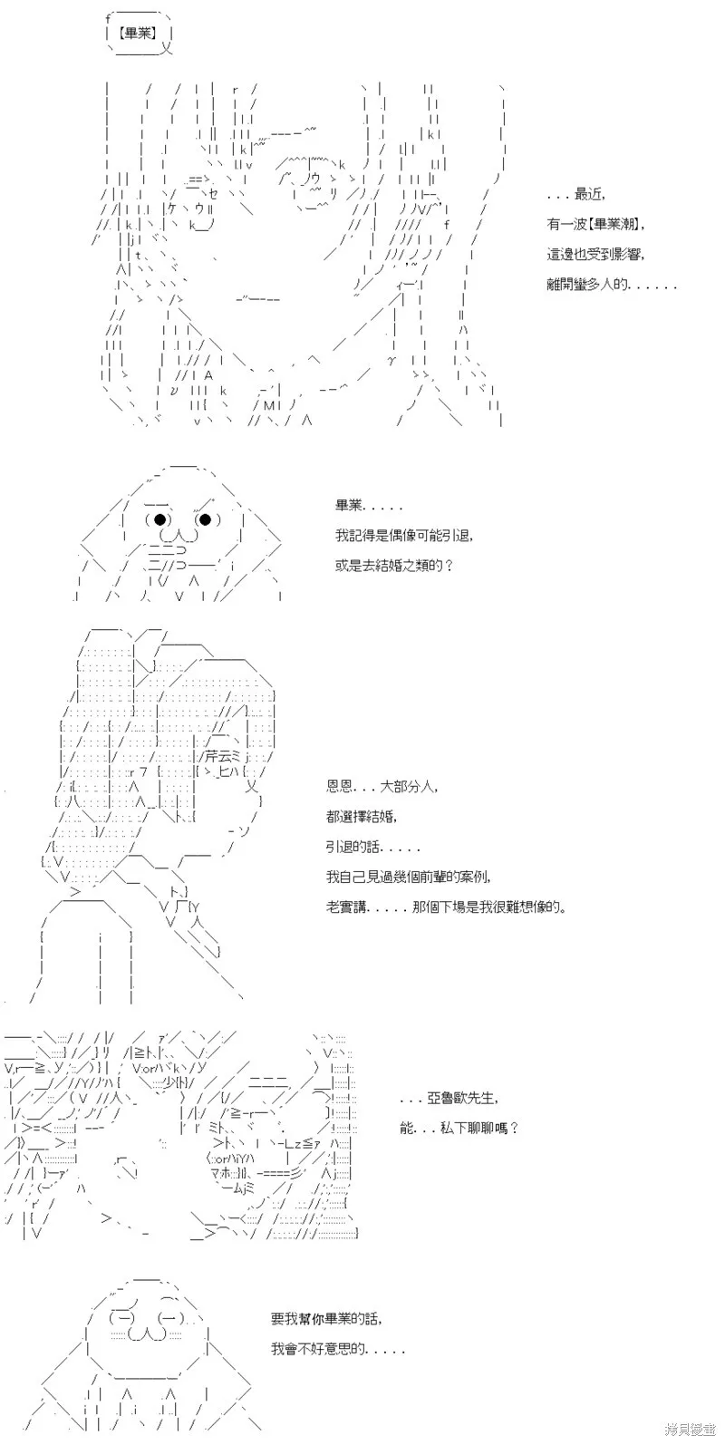 第49话 第15页