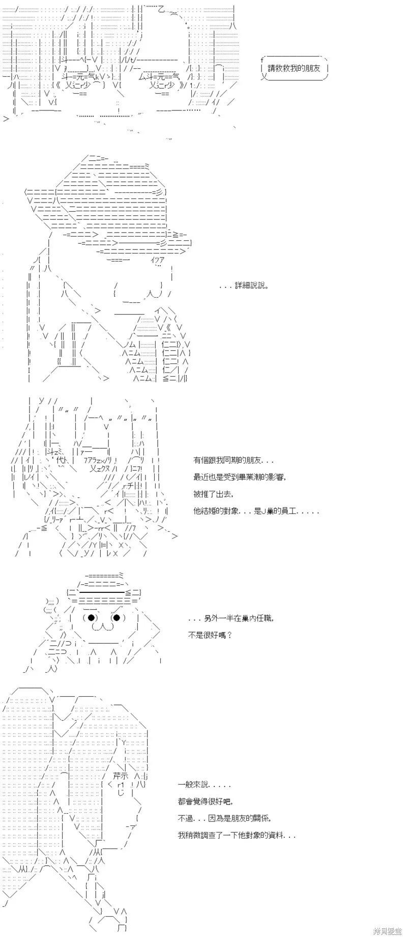 第49话 第18页