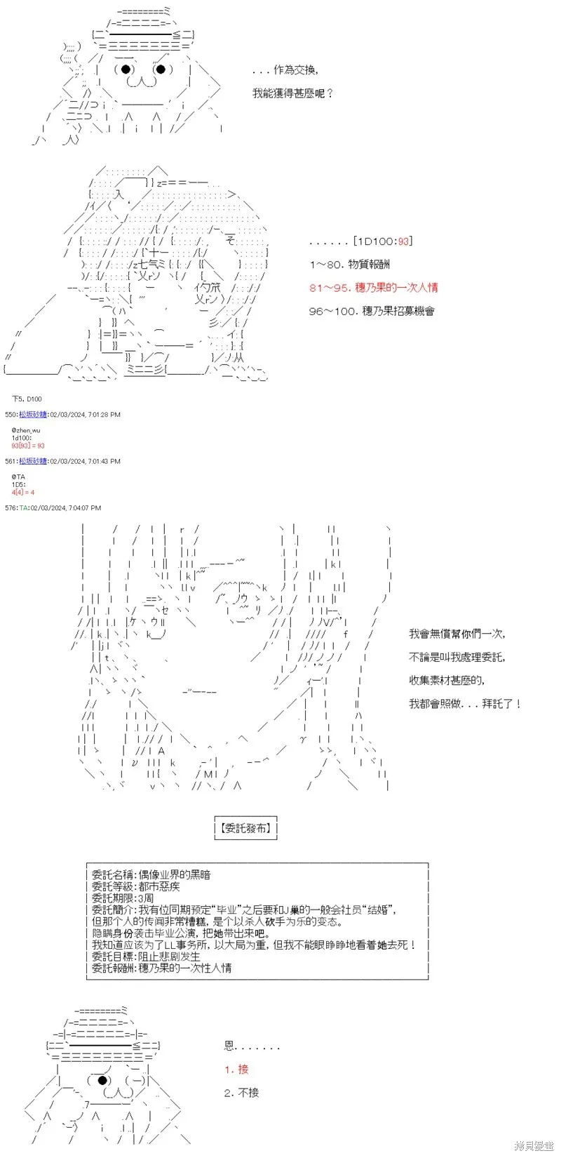 第49话 第20页