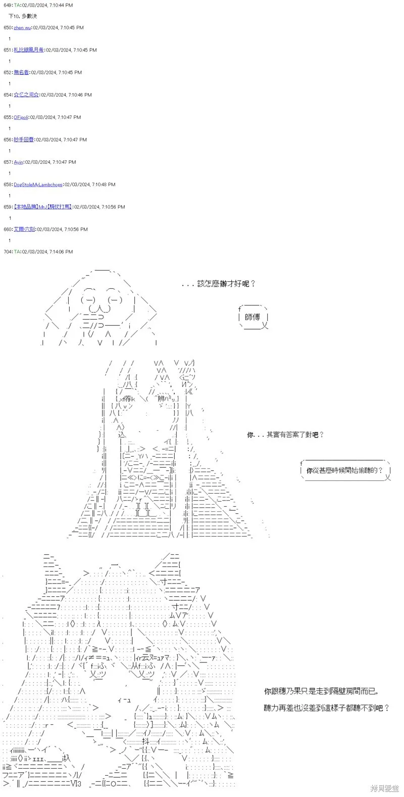 第49话 第21页