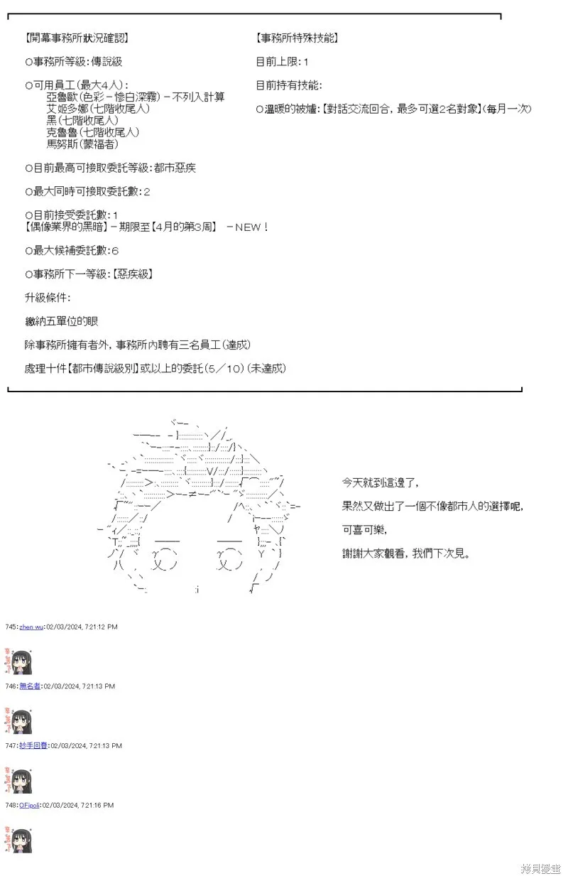 第49话 第23页