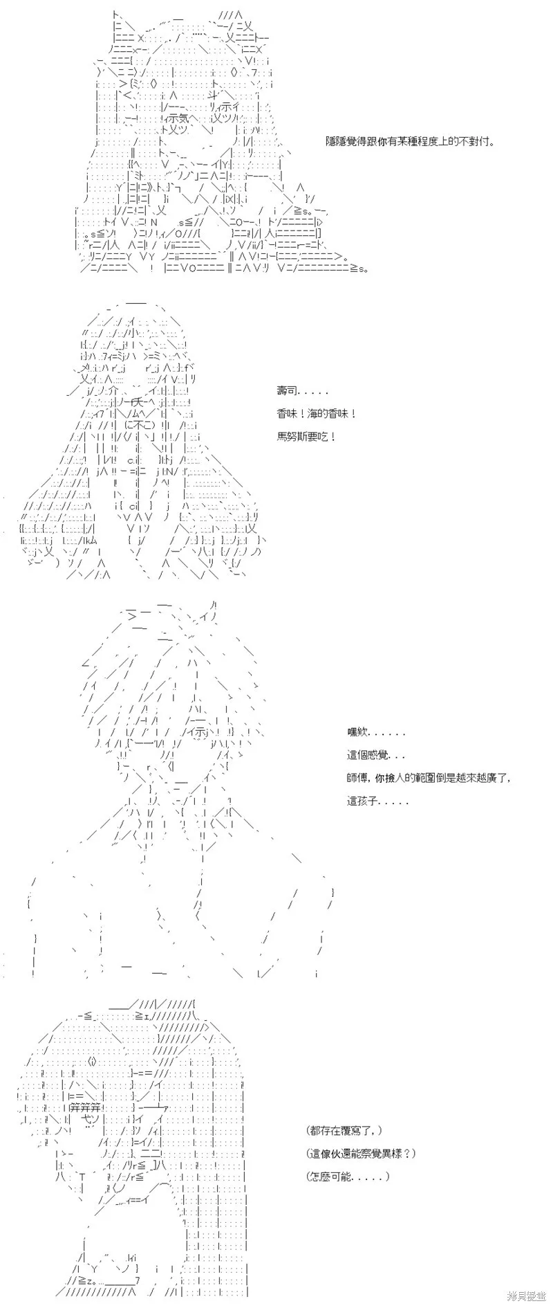 第50话 第6页