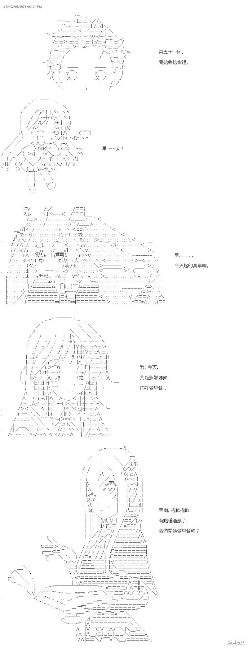 第51话 第1页