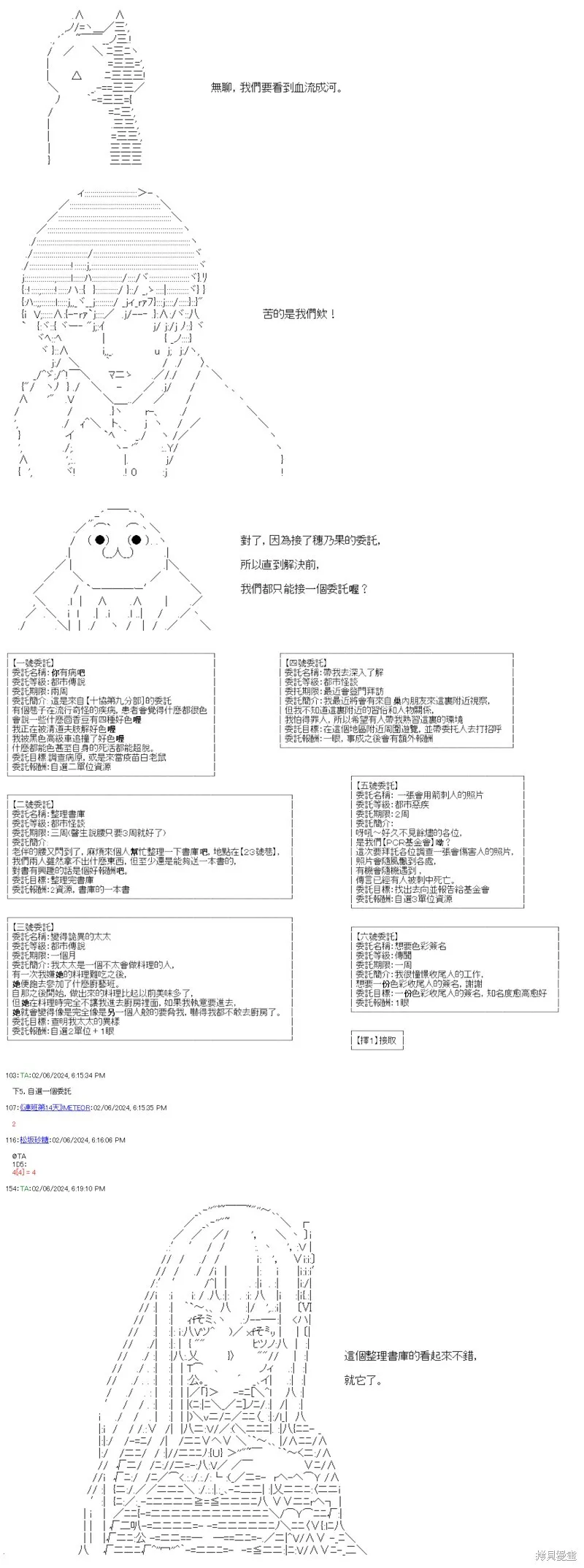 第51话 第4页
