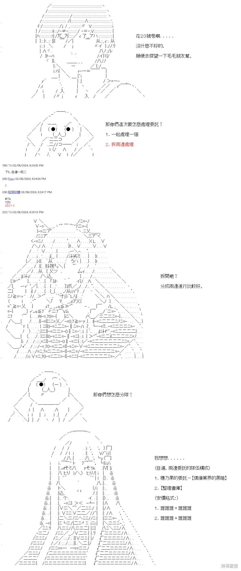 第51话 第5页