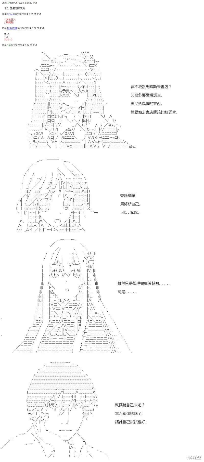 第51话 第6页