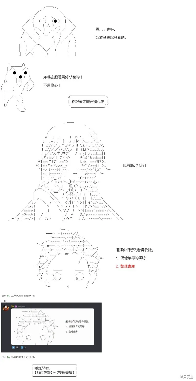 第51话 第7页