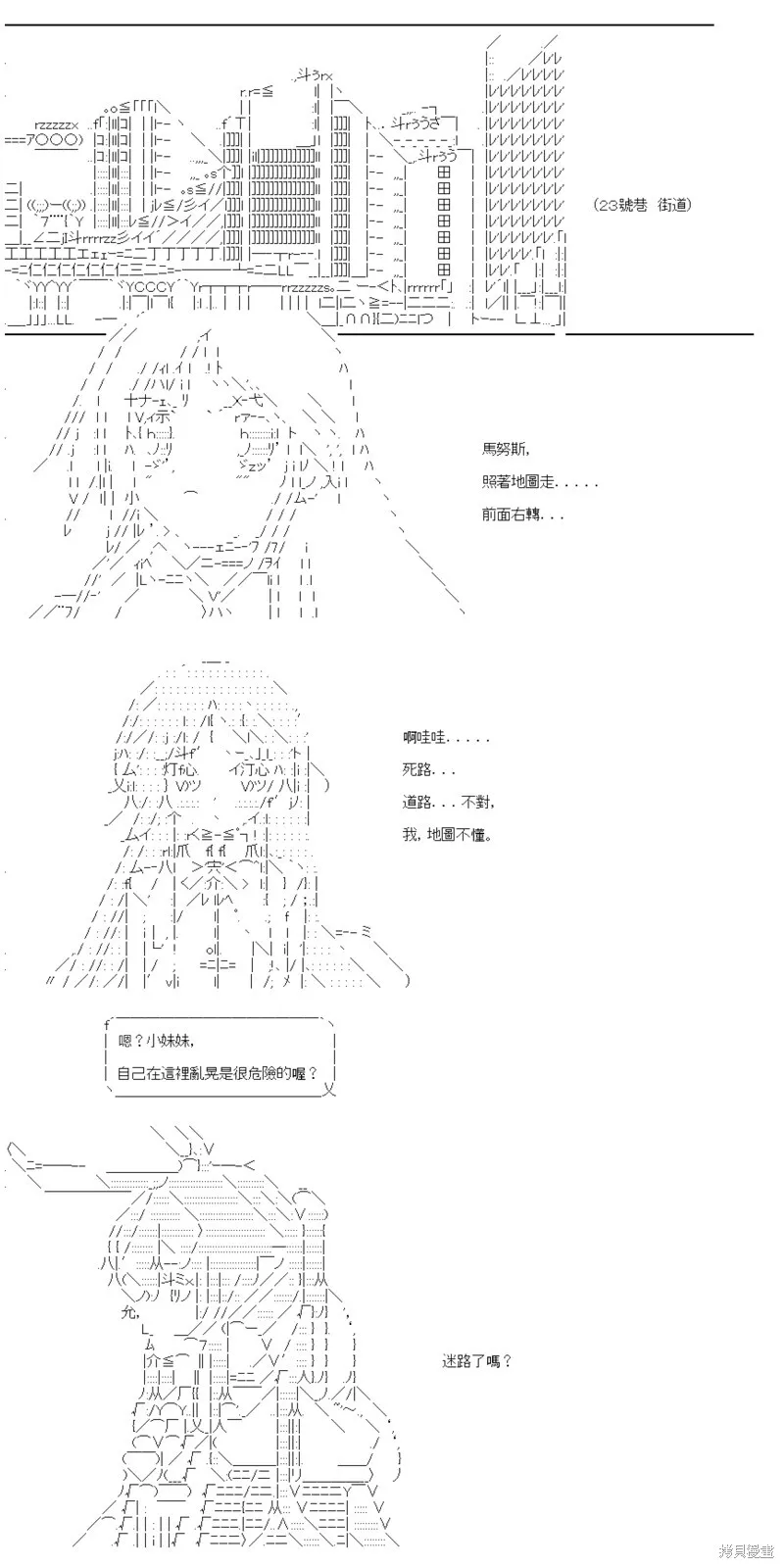 第51话 第8页
