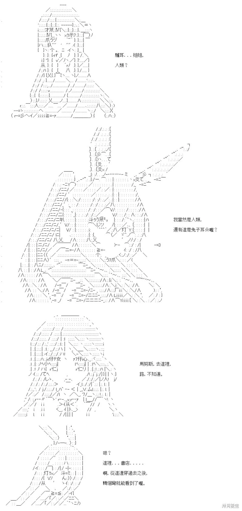 第51话 第9页