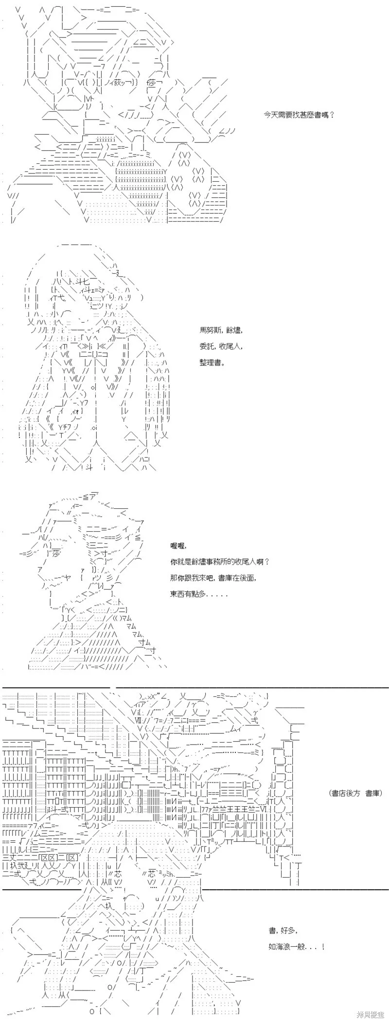 第51话 第11页