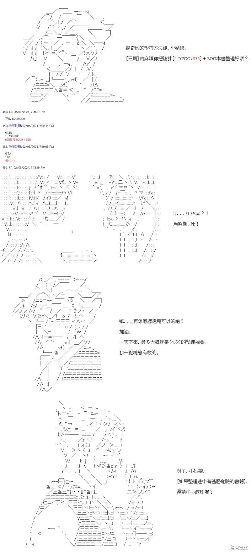 第51话 第12页