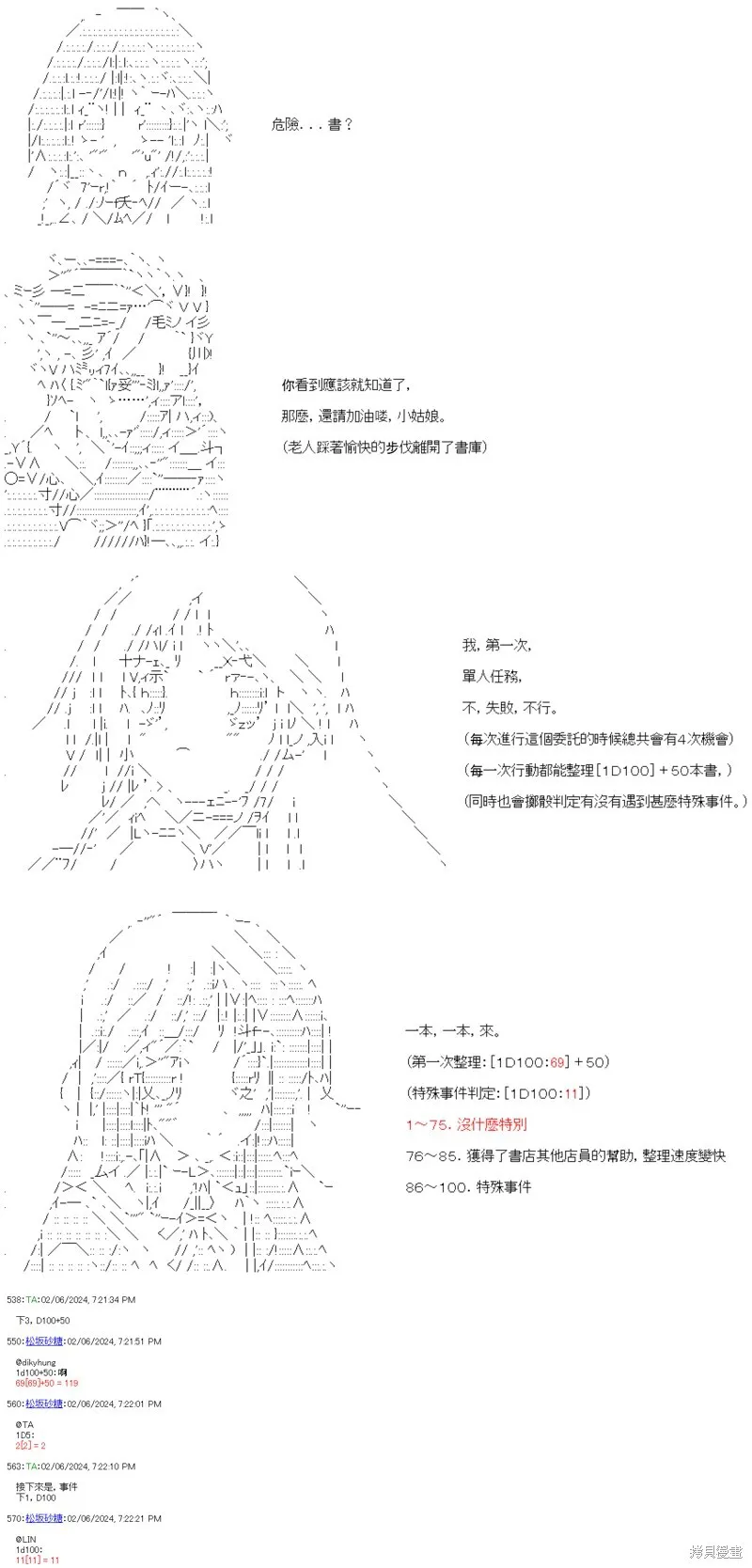 第51话 第13页