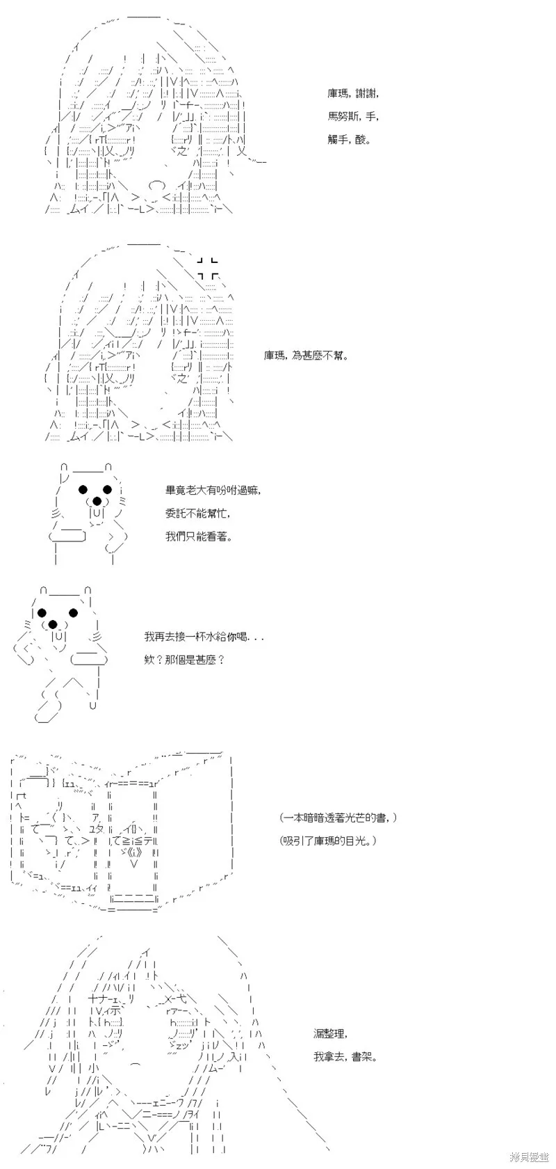 第51话 第15页