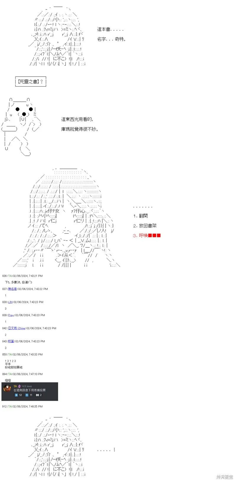 第51话 第16页