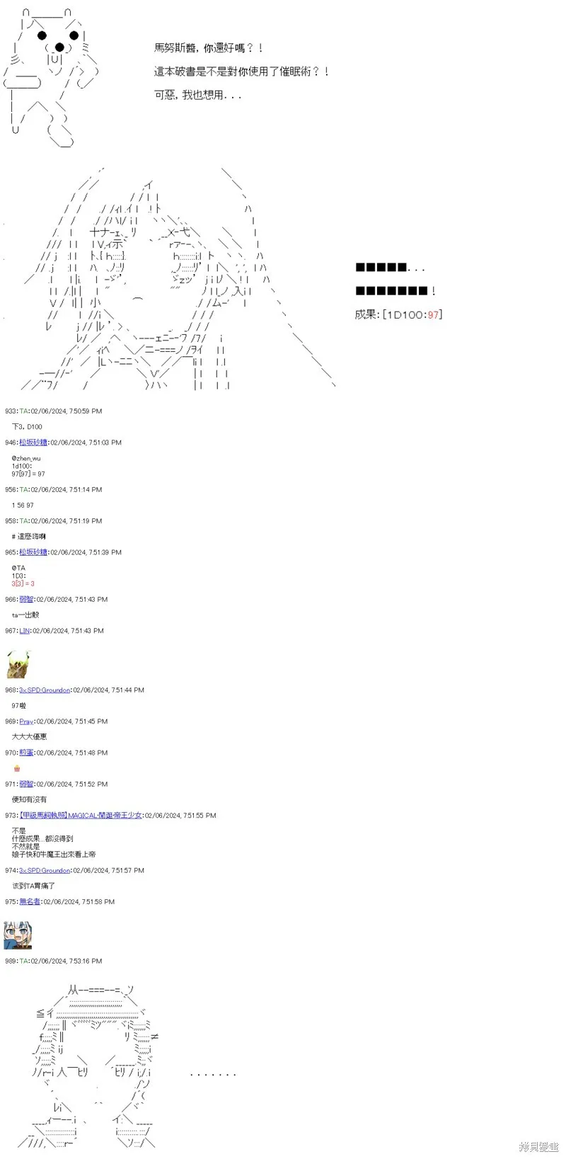 第51话 第17页