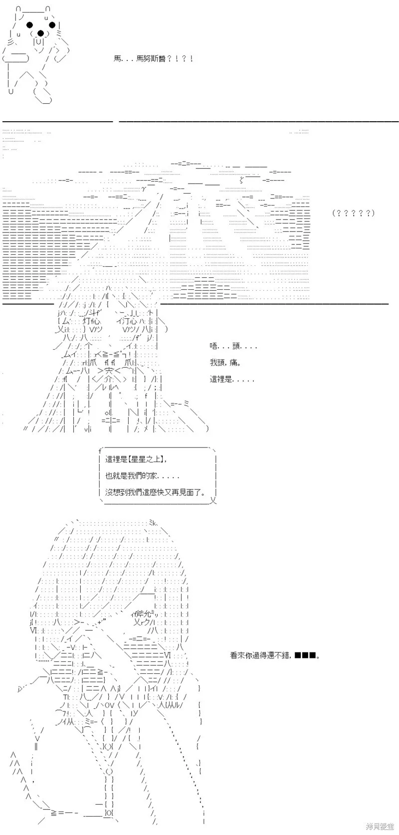 第51话 第19页