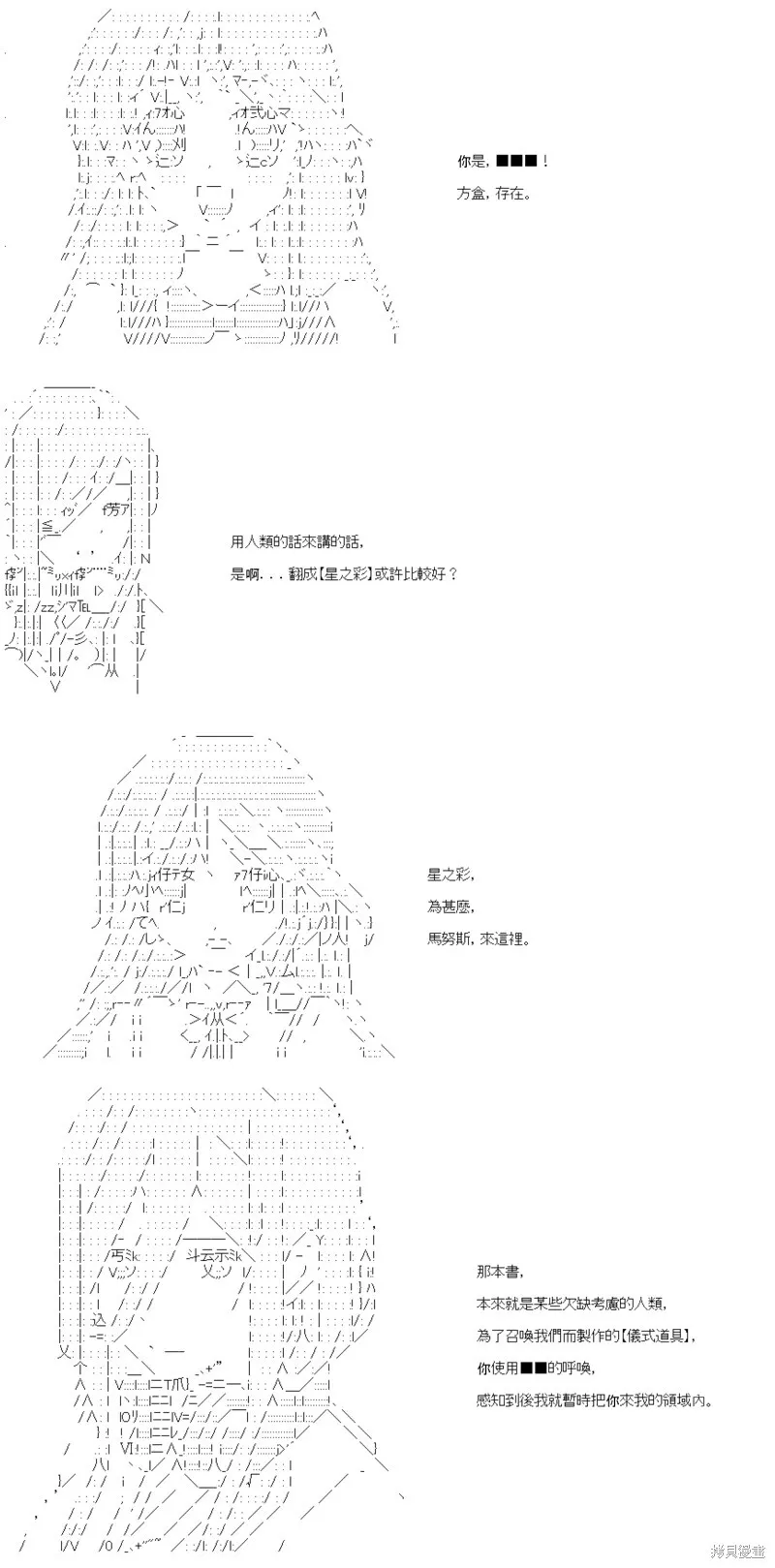 第51话 第20页