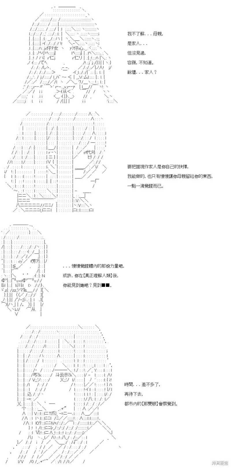 第51话 第22页