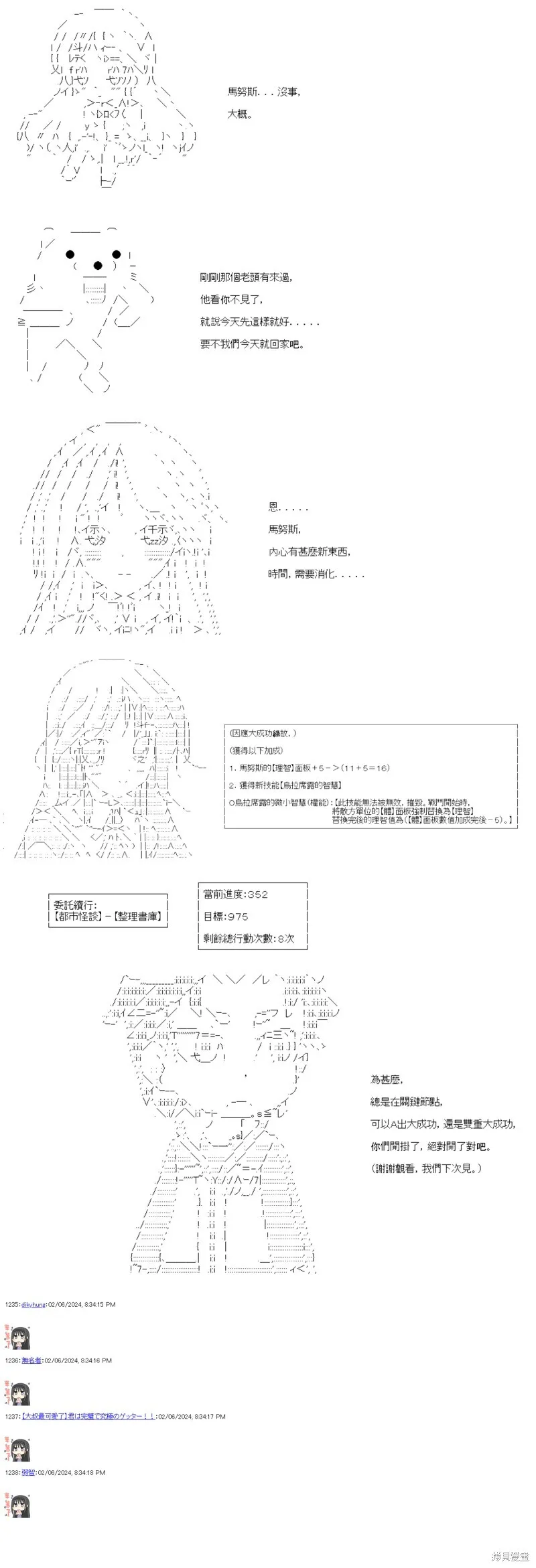 第51话 第24页