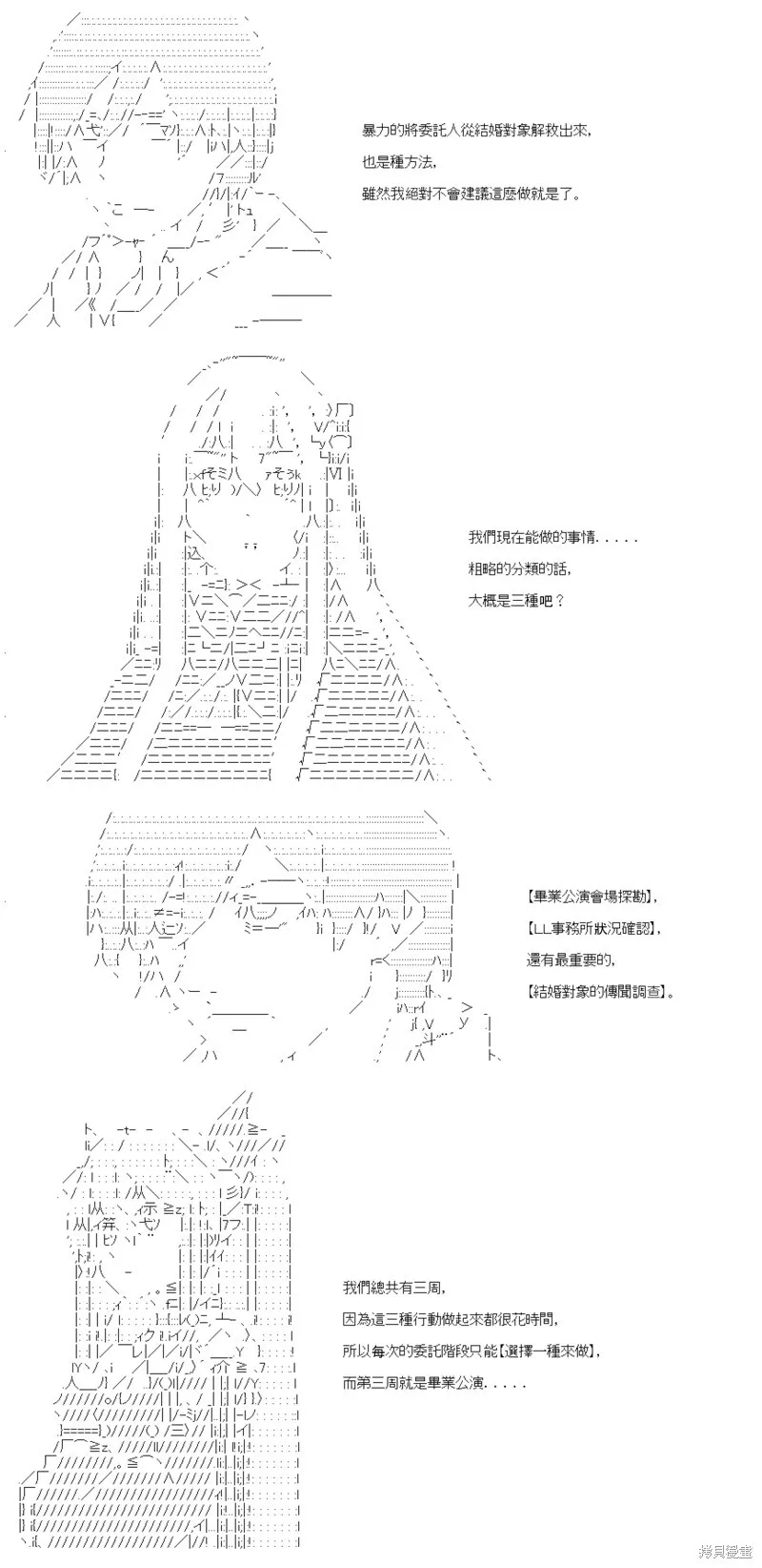第51话 第29页