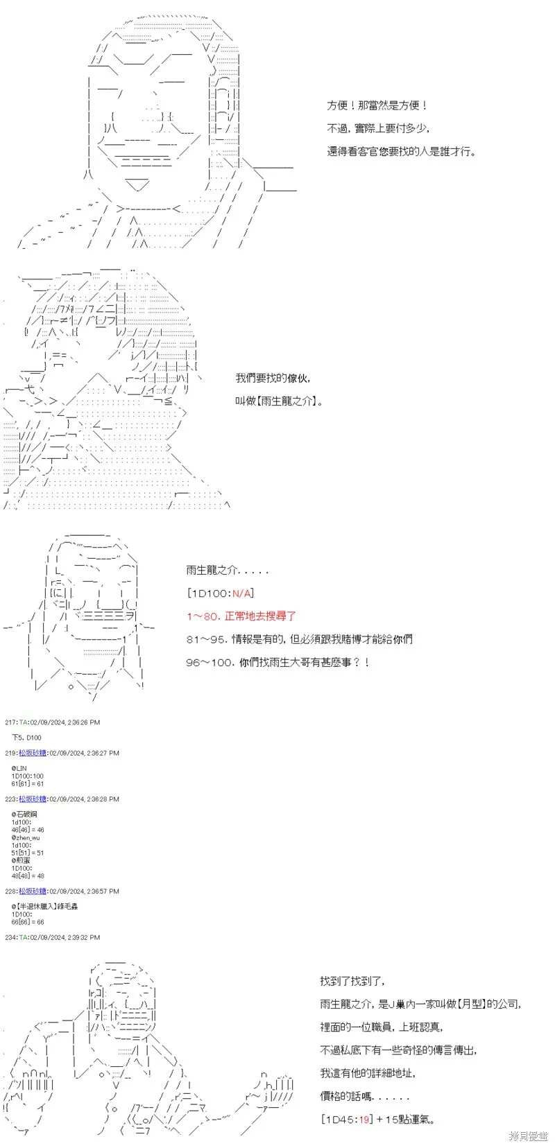 第52话 第10页