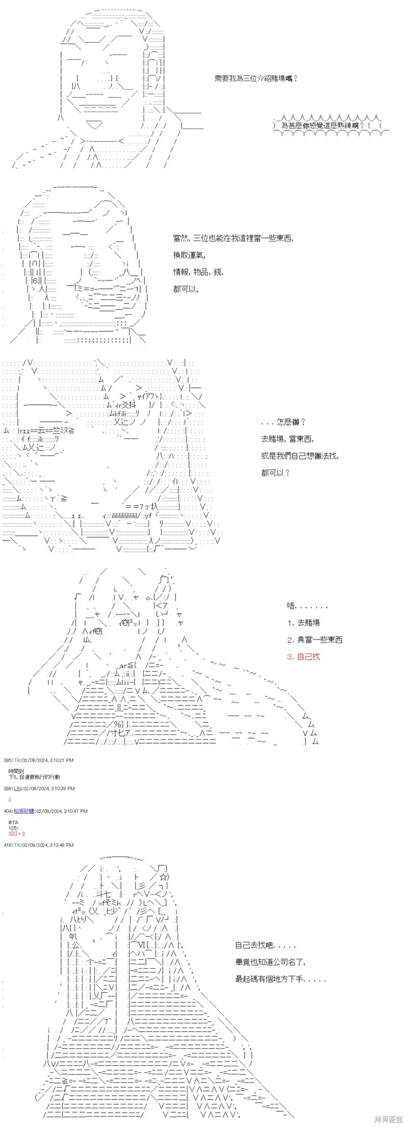 第52话 第13页