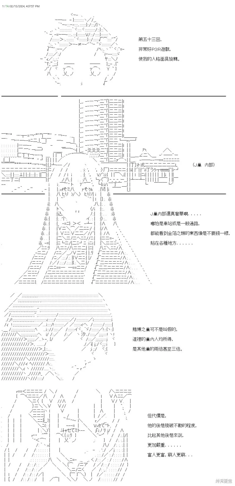 第53话 第1页