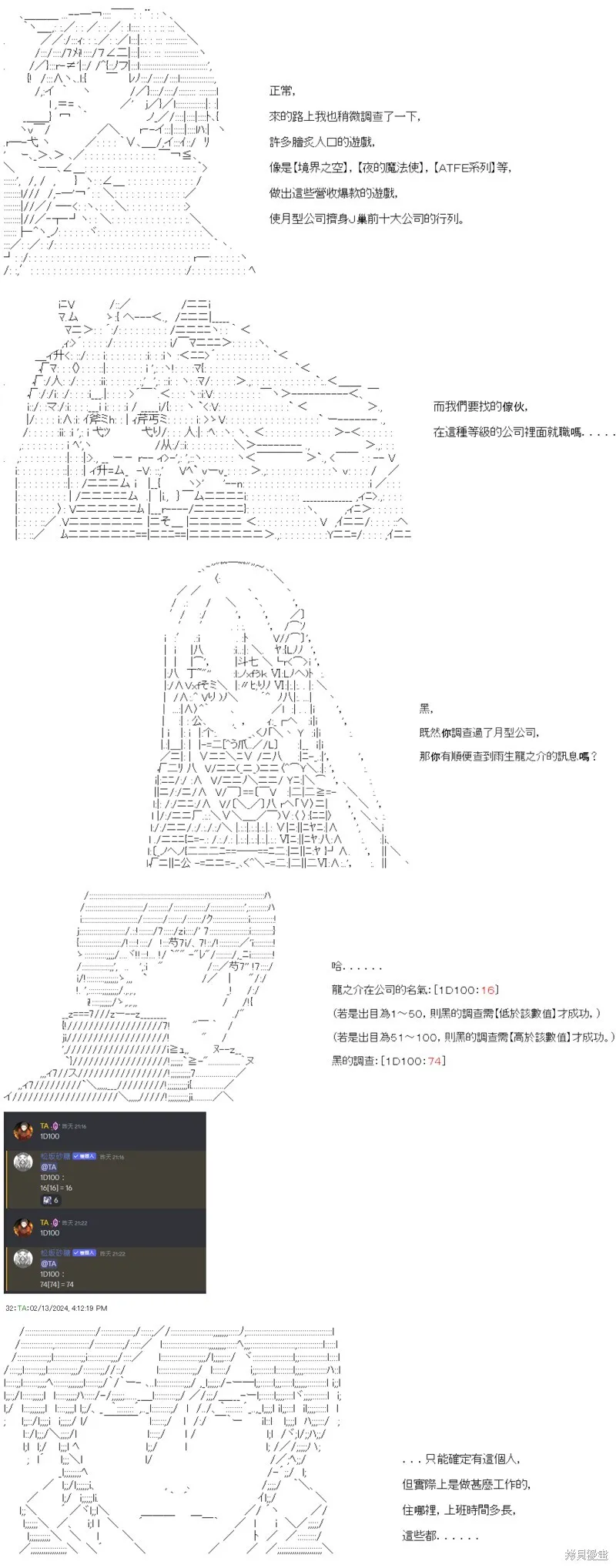 第53话 第3页