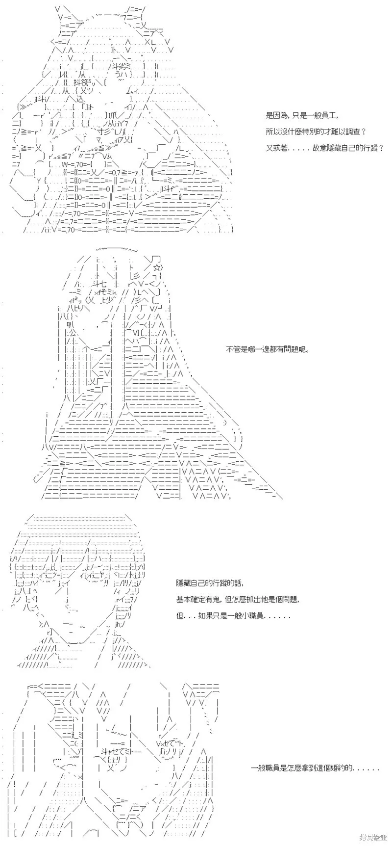 第53话 第4页