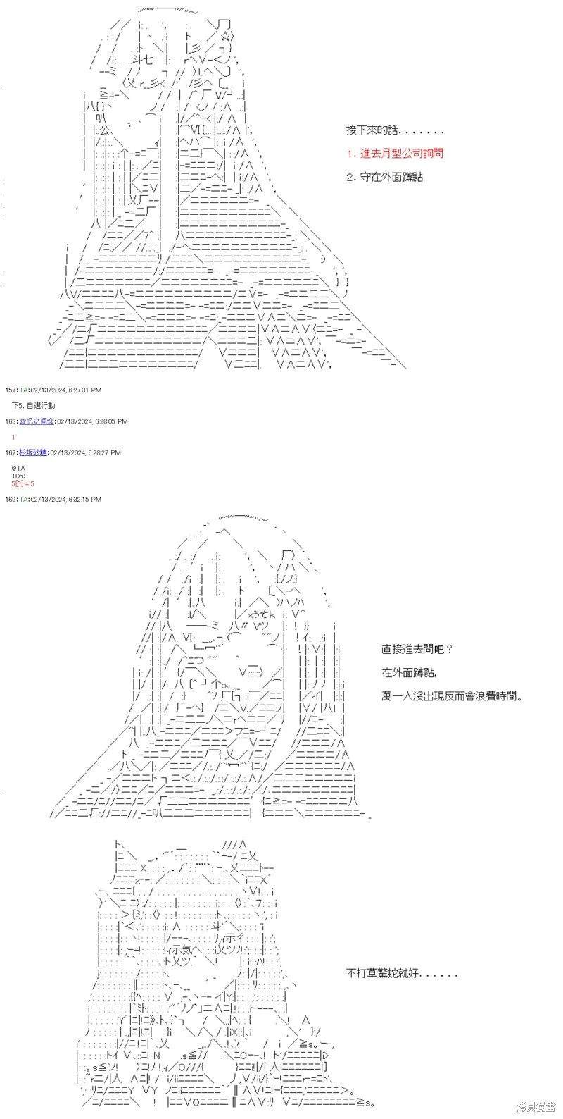第53话 第5页