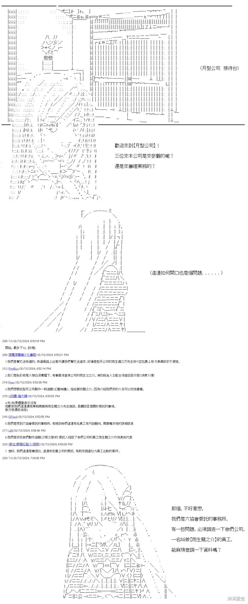 第53话 第6页