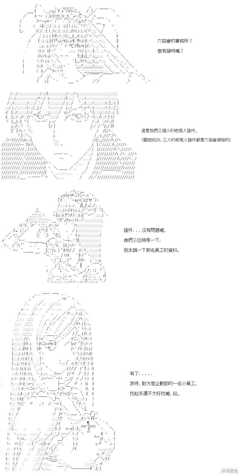 第53话 第7页