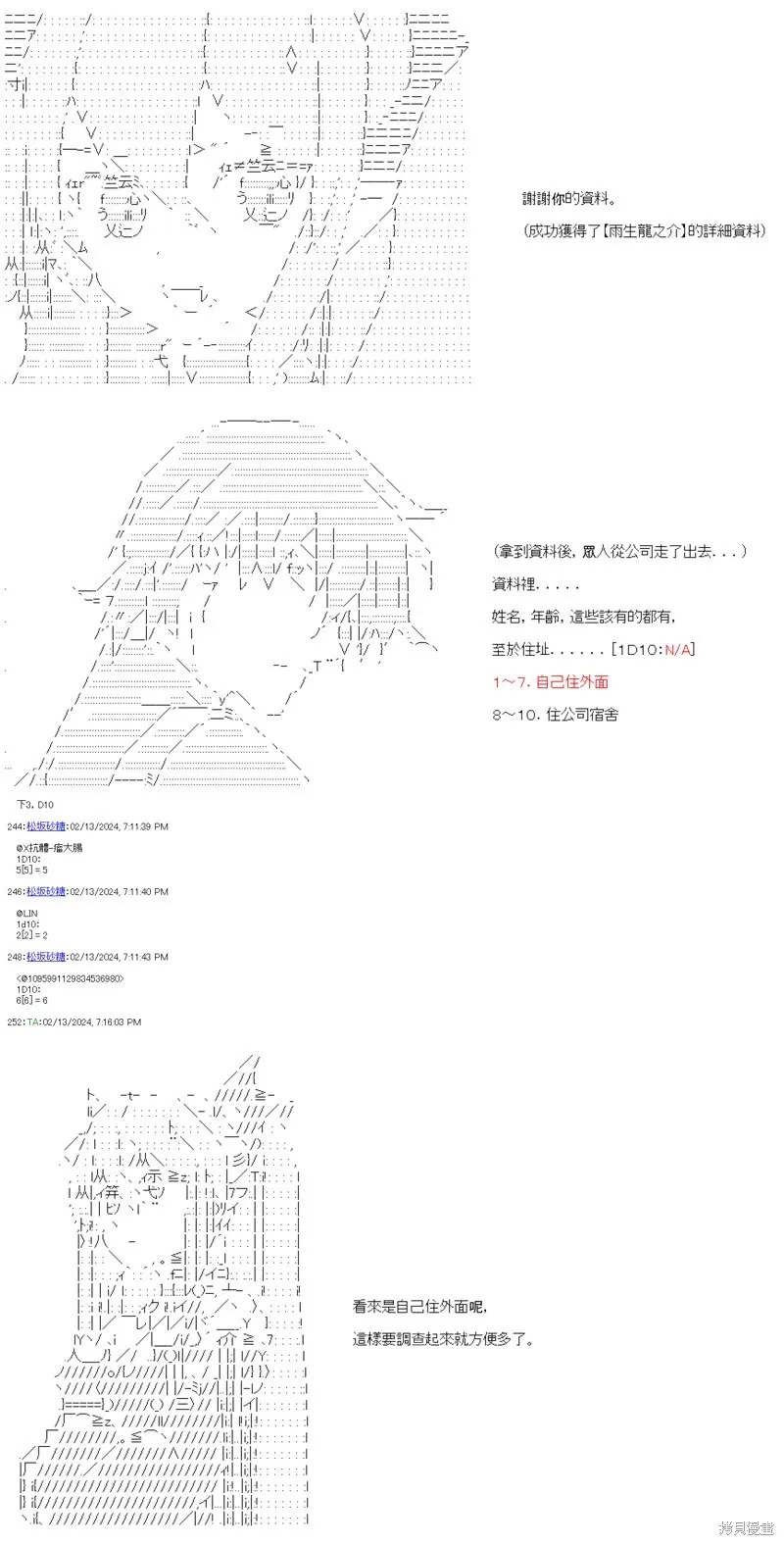 第53话 第8页