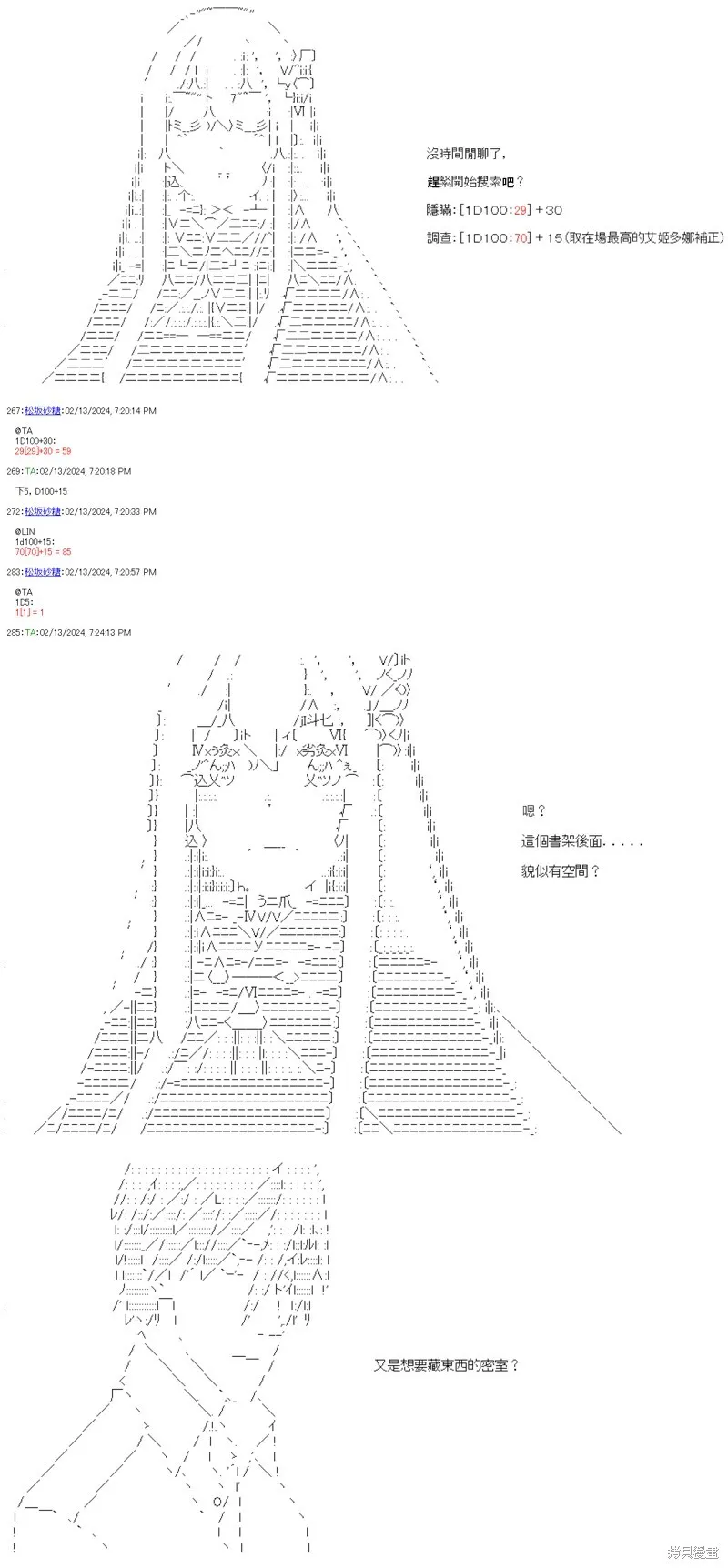 第53话 第10页