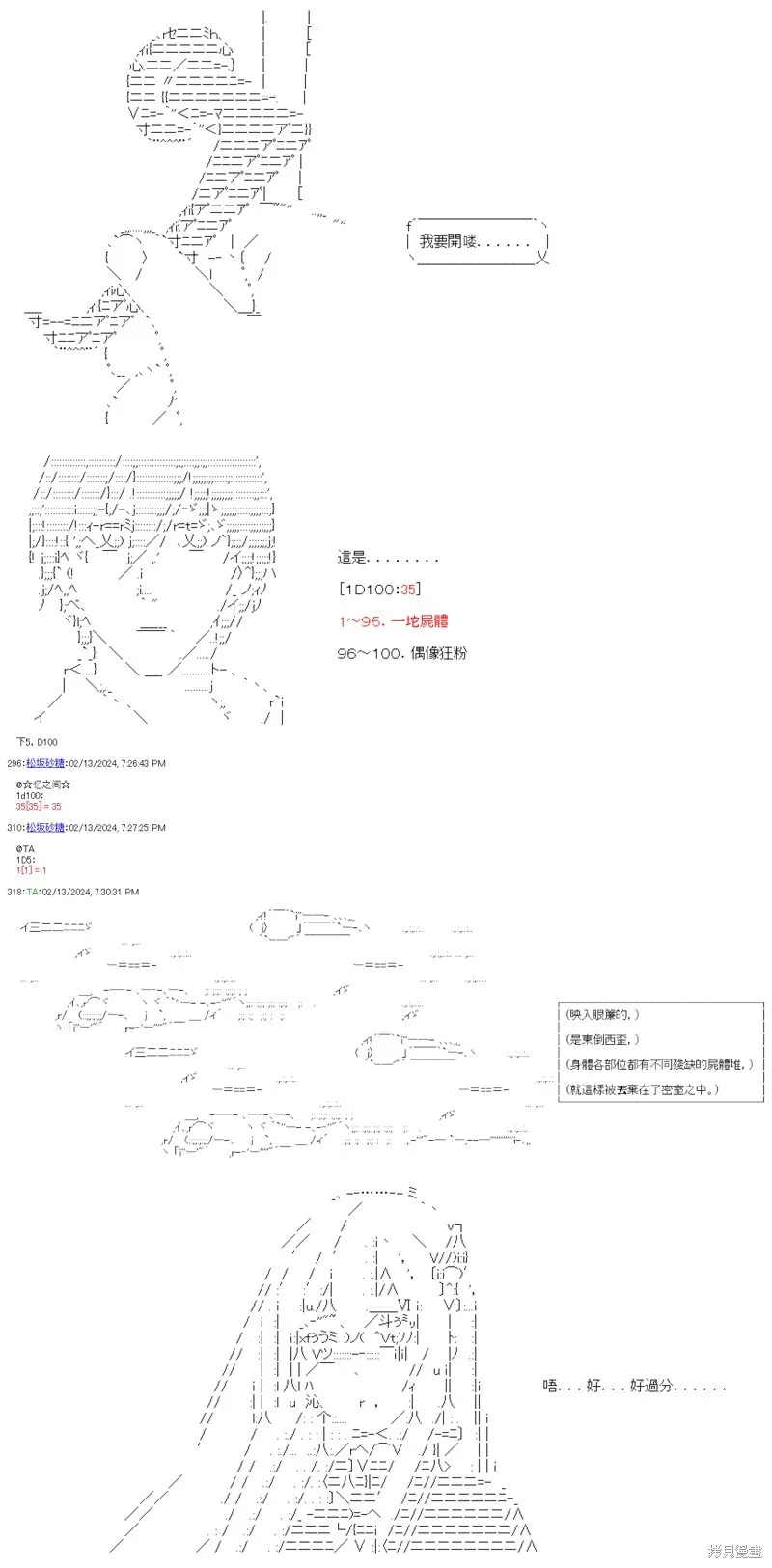 第53话 第12页