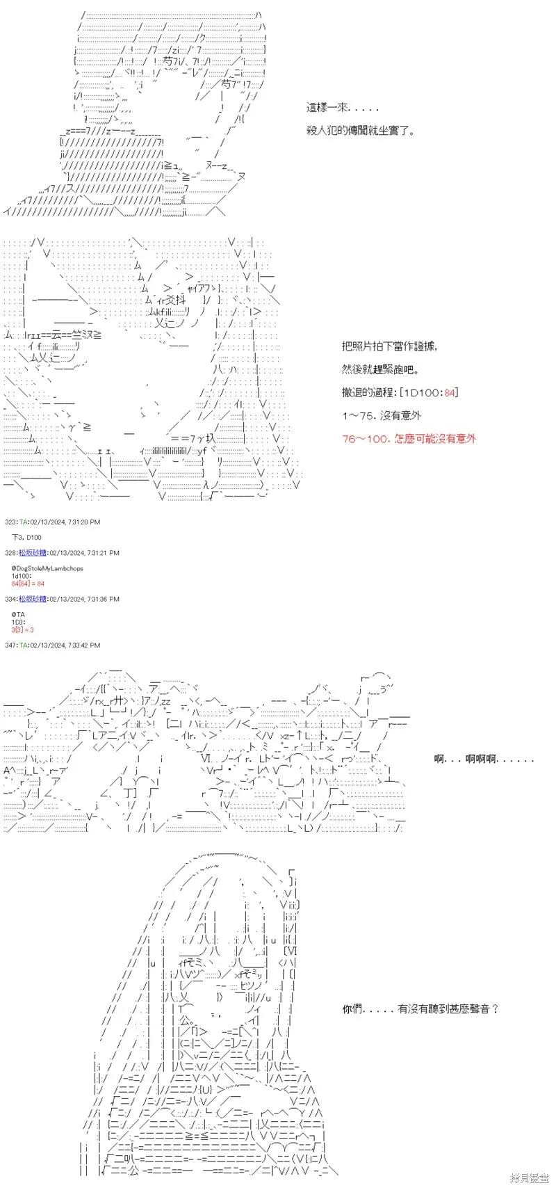 第53话 第13页