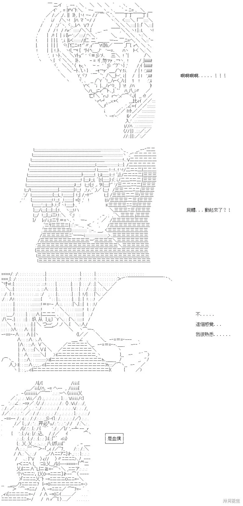 第53话 第14页