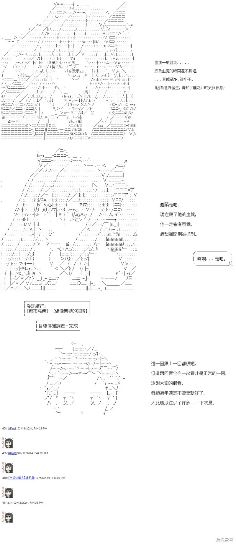 第53话 第16页