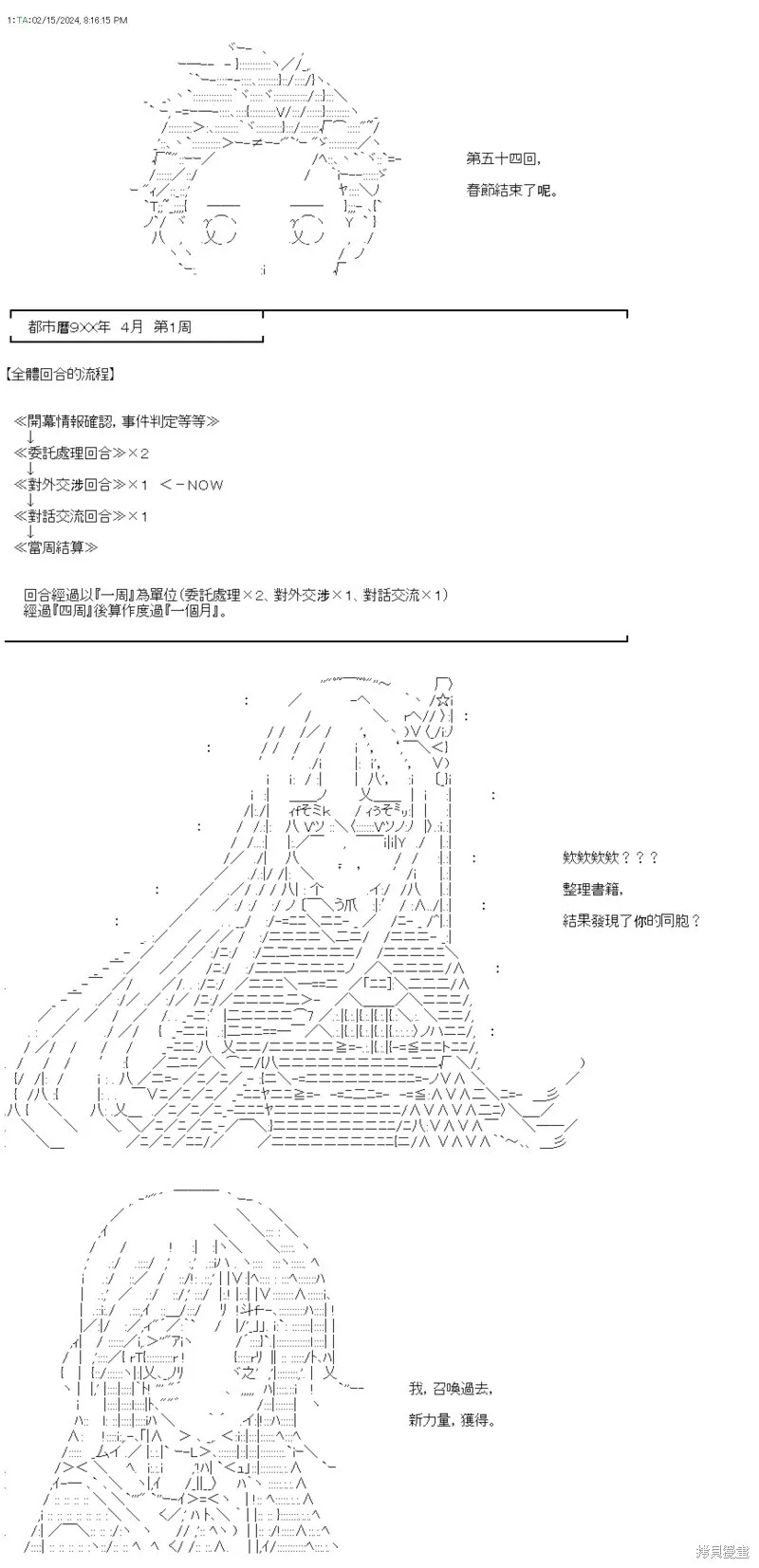第54话 第1页