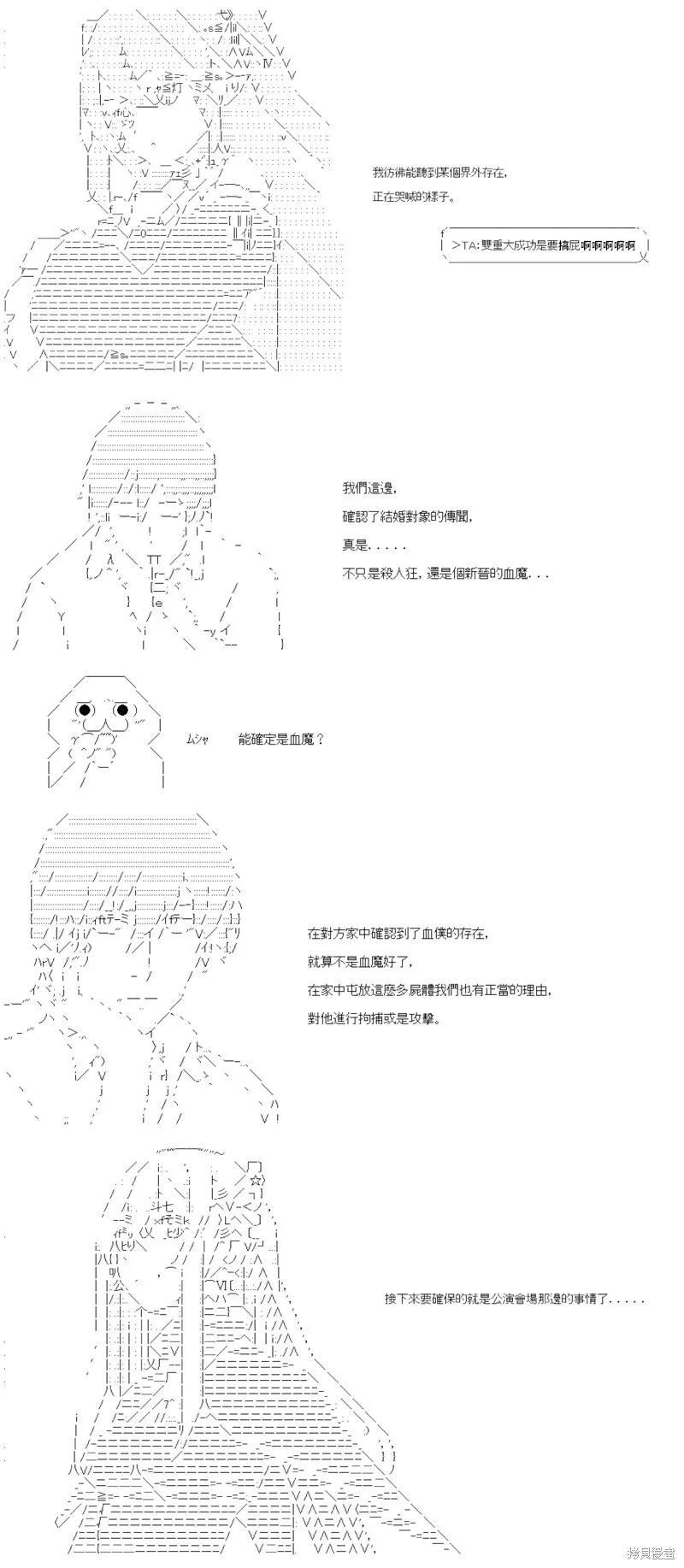 第54话 第2页