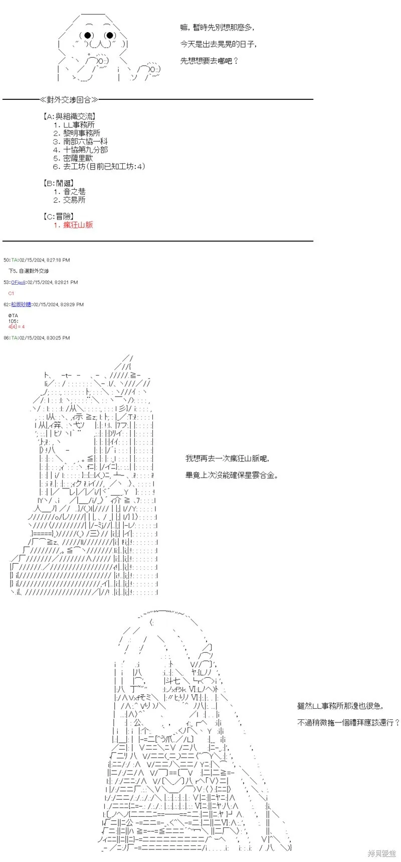 第54话 第3页