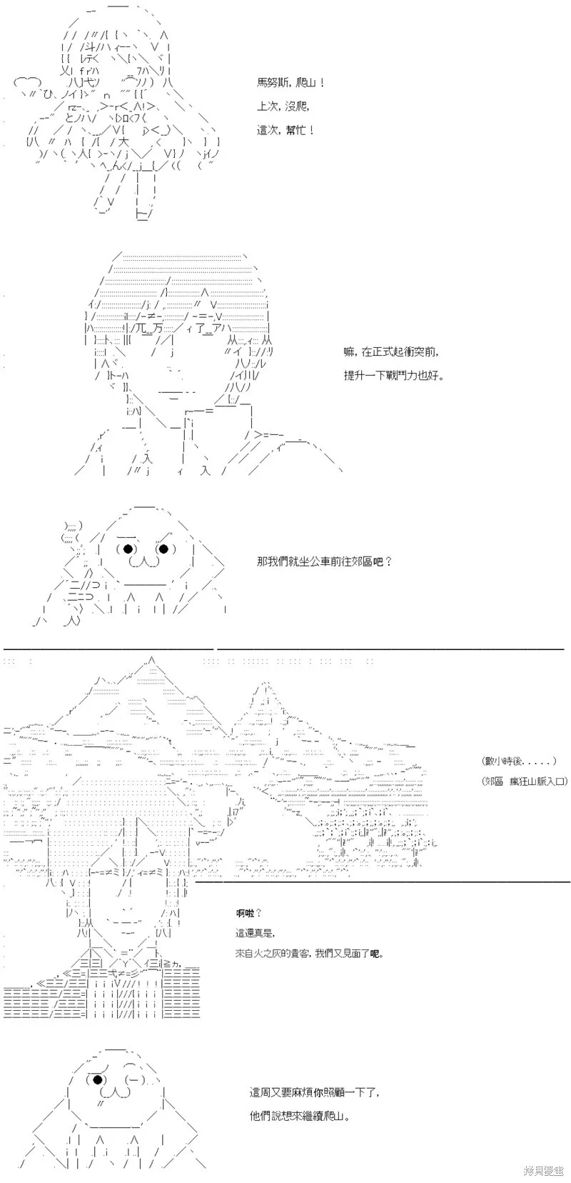 第54话 第4页