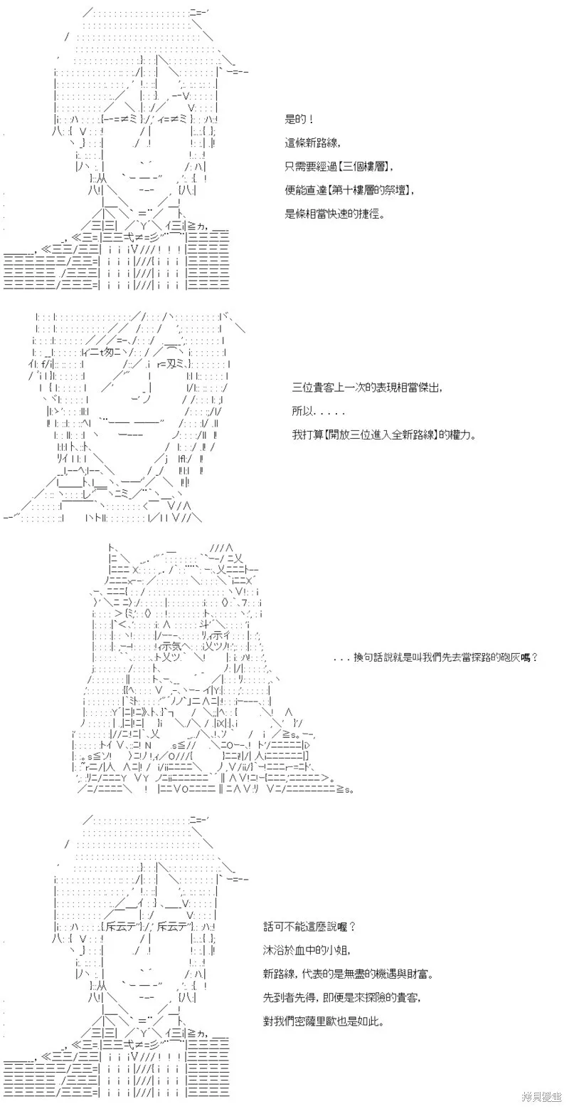 第54话 第7页