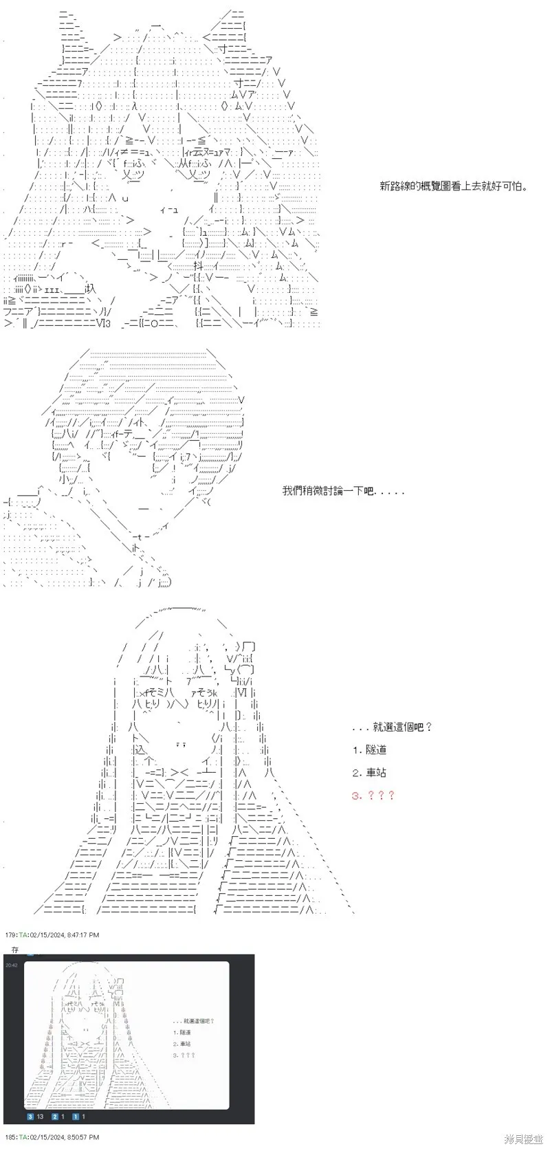 第54话 第9页