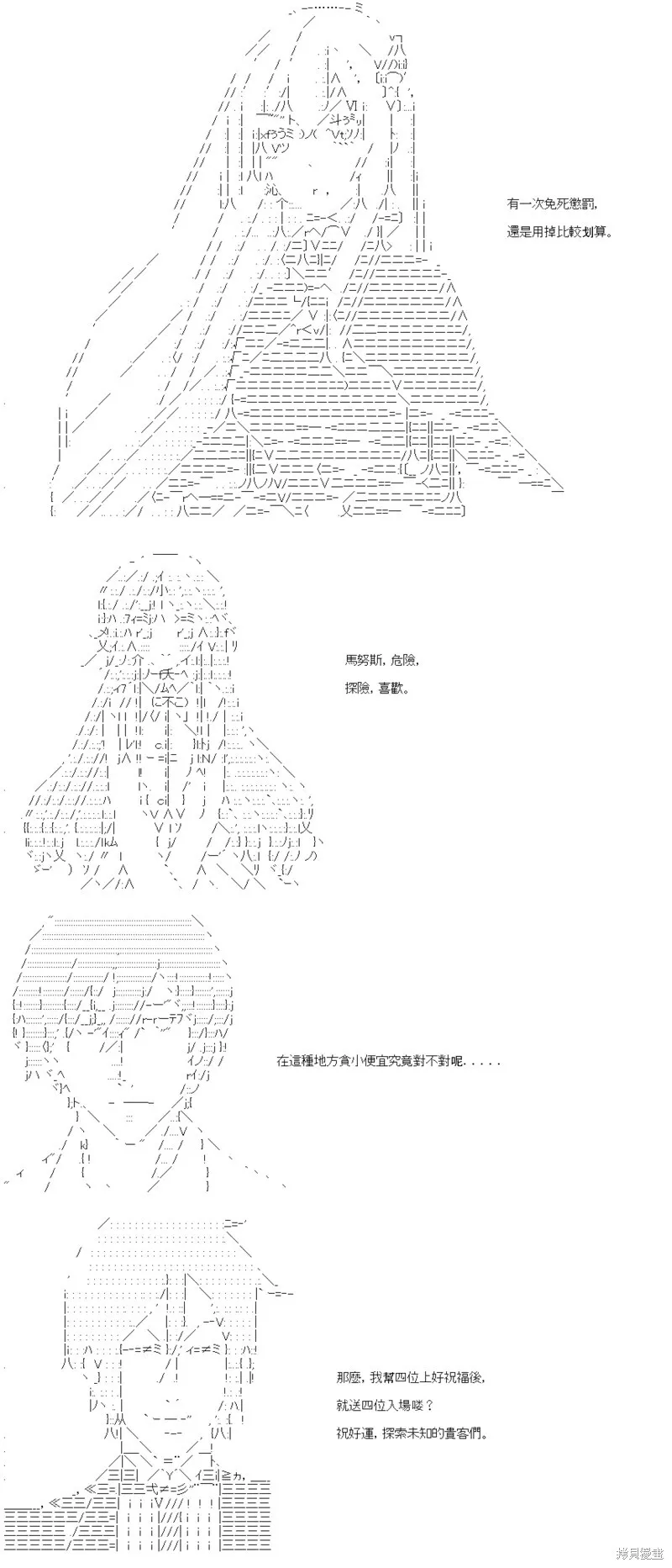 第54话 第10页